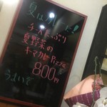 ピッザピッザピッザ - 