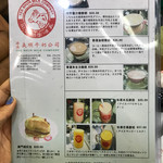 港澳義順牛奶公司 - 日本語メニューあります