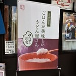 Yutaka udon - 