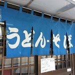 Yutaka udon - 