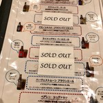 三輪亭 - ビールメニュー