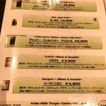 三輪亭 - メニュー