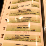 三輪亭 - メニュー