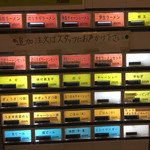 呼び戻しとんこつ 光四郎 - "2017.8.30撮影のメニュー表