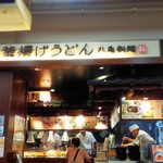 Marugameseimen - 