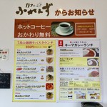 カフェふれんず - 壁メニュー