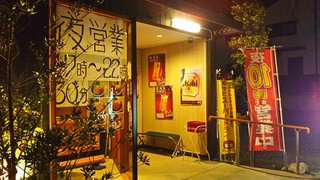 Izakaya Tenten - 