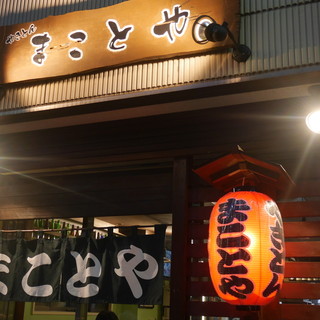 初台でおすすめの美味しい居酒屋をご紹介 食べログ