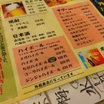 たまい駅前酒場 - 