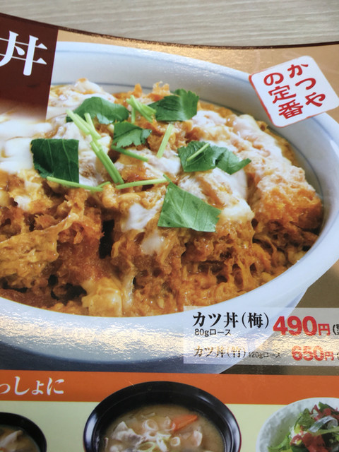 ガッツリ行くぞ カツ丼大盛りトン汁大と海藻サラダを添えて By 生きてりゃいいだろ かつや 静岡御殿場店 御殿場 とんかつ 食べログ ガッツリ行くぞ カツ丼大盛りトン汁大と海藻サラダを添えて By 生きてりゃいいだろ かつや 静岡御殿場店 御殿場 とんかつ 食べログ