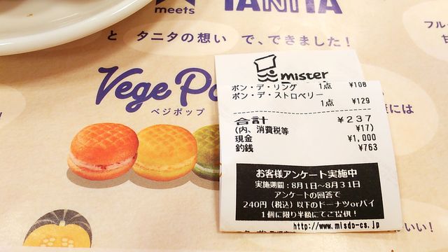 ポンデストロベリー美味しい By カプチーノ ミスタードーナツ ららぽーと和泉ショップ Mister Donut 和泉中央 ドーナツ 食べログ ポンデストロベリー美味しい By カプチーノ ミスタードーナツ ららぽーと和泉ショップ Mister Donut 和泉中央 ドーナツ 食べログ