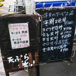 秋山 - ランチメニュー　人形町通り側(17-08)