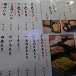 嘉一 - 冷たい蕎麦メニュー