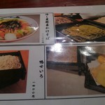 嘉一 - 昼メニュー