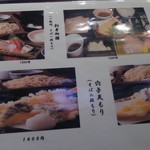 嘉一 - 昼限定ランチ。限定と言うだけあって、13時前でしたが、お造りは完売してました。