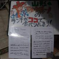 ヤマガタ サンダンデロ - 