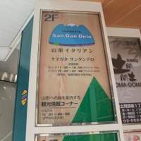 ヤマガタ サンダンデロ - 