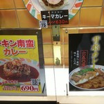 カレーハウス11イマサ - 店頭看板メニューになります