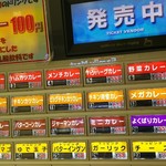 カレーハウス11イマサ - 券売機メニュー一部になります