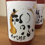 和のふ - 