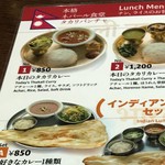 タカリバンチャ - ランチメニューの一部。