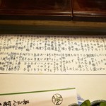 英ちゃん冨久鮓 - この日のお品書き