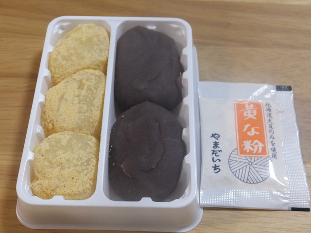 料理写真 : 安倍川もちのやまだいち パルシェやまだいち - 静岡/和菓子 | 食べログ