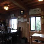 水塚 - 蔵を改装した店内