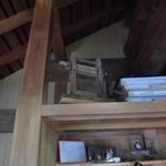 水塚 - これはなんの道具？