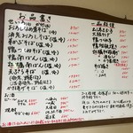 照庵そば処 - あー、気になるメニューを見つけてしまったw