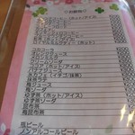 水塚 - ドリンク、種類が多いです