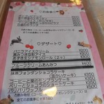 水塚 - デザートはほかにも