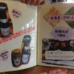 水塚 - ランチは日替わりで