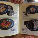 水塚 - パスタ・ピラフ・カレー