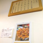 とん田　店内のメニュー