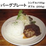 カリブ居酒屋 マリアッチ - ハンバーグプレート