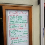 ピッザピッザピッザ - 