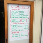 ピッザピッザピッザ - 