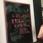 ピッザピッザピッザ - 