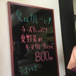 ピッザピッザピッザ - 