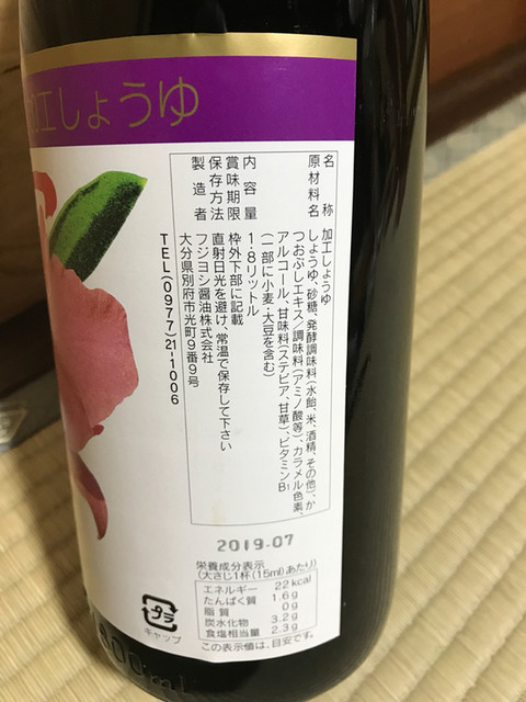 フジヨシ醤油株式会社 - 別府/その他 | 食べログ フジヨシ醤油株式会社 - 別府/その他 | 食べログ