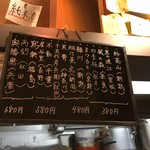 十割蕎麦 千花庵 - 日本酒メニュー