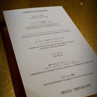 アルマーニ リストランテ - 