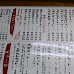 ラーメン長浜はな - 