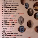 たべ処のみ処 すけぞう - お酒メニュー一例