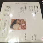 小田原おでん本店 - 