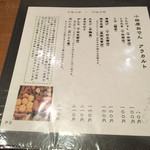 小田原おでん本店 - 