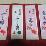 宮川町ビアガーデン - 頂いた花名刺　嬉しい♡