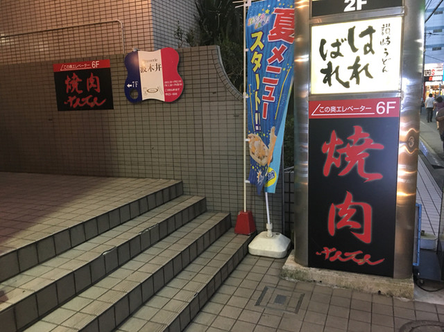 焼肉 げんてん 東戸塚 焼肉 ネット予約可 食べログ 焼肉 げんてん 東戸塚 焼肉 ネット予約可 食べログ