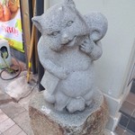 山利喜 - タヌキ